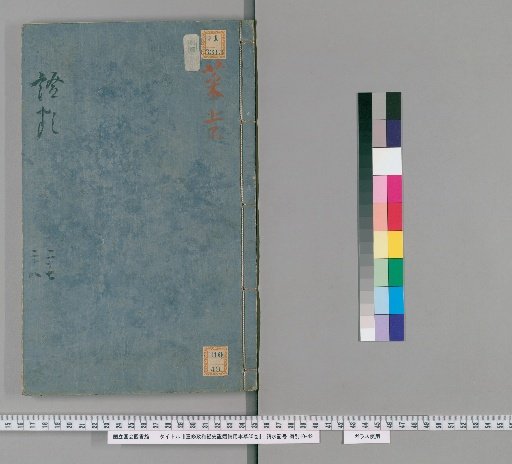 Revised Zhenghe Classified Materia Medica for Emergency Use, 30 Volumes [19]
