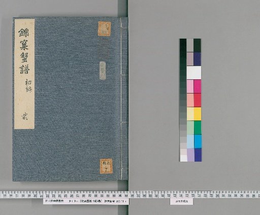The Crab Catalogue of the Brocade Nest, Part 2, 5 Volumes [2]