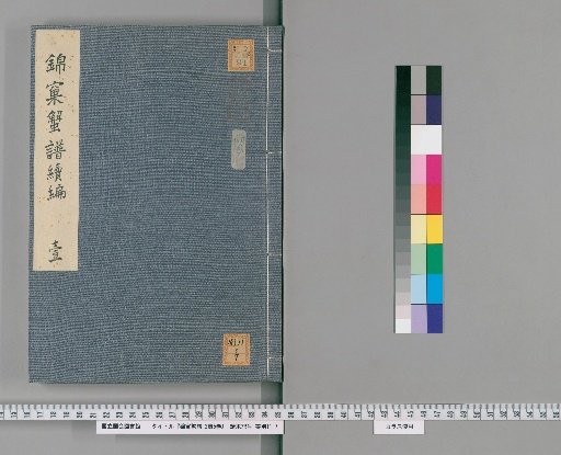 The Crab Catalogue of the Brocade Nest, Part 2, 5 Volumes [3]