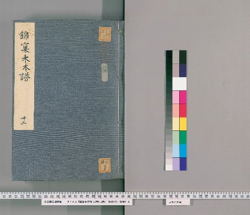 Nishikigoro Kahanbonfu, 23 volumes with 2 additional volumes [12]