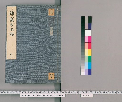 Nishikigoro Kahanbonfu, 23 volumes with 2 additional volumes [13]