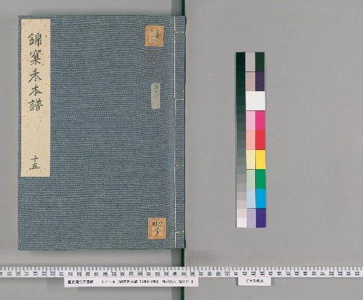 Nishikigoro Kahanbonfu, 23 volumes with 2 additional volumes [15]