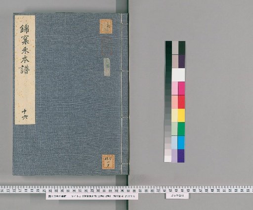 Nishikigoro Kahanbonfu, 23 volumes with 2 additional volumes [16]