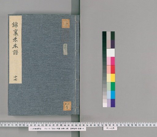 Nishikigoro Kahanbonfu, 23 volumes with 2 additional volumes [17]