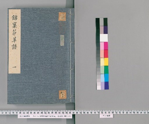 Nishikigoro Kahanbonfu, 23 volumes with 2 additional volumes [20]