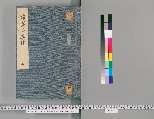 Nishikigoro Kahanbonfu, 23 volumes with 2 additional volumes [21]