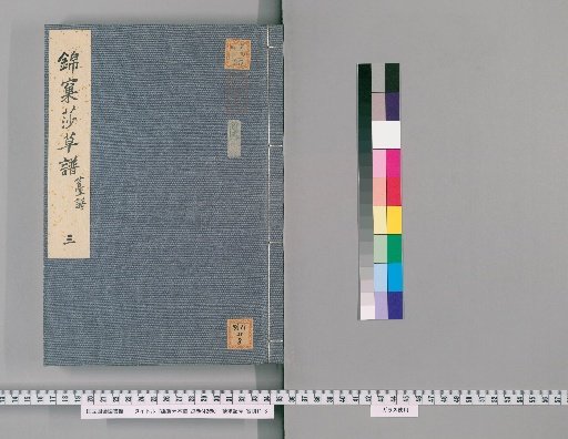 Nishikigoro Kahanbonfu, 23 volumes with 2 additional volumes [22]