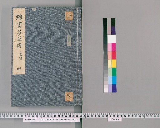 Nishikigoro Kahanbonfu, 23 volumes with 2 additional volumes [23]