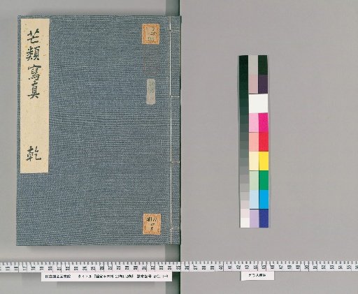 Nishikigoro Kahanbonfu, 23 volumes with 2 additional volumes [24]