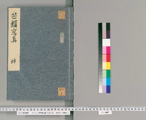 Nishikigoro Kahanbonfu, 23 volumes with 2 additional volumes [25]
