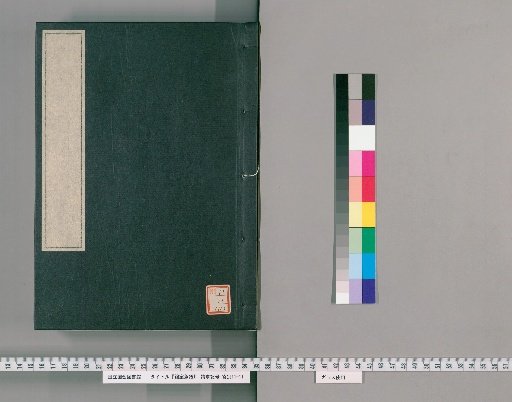 Nishikigoro Gyofu [16]