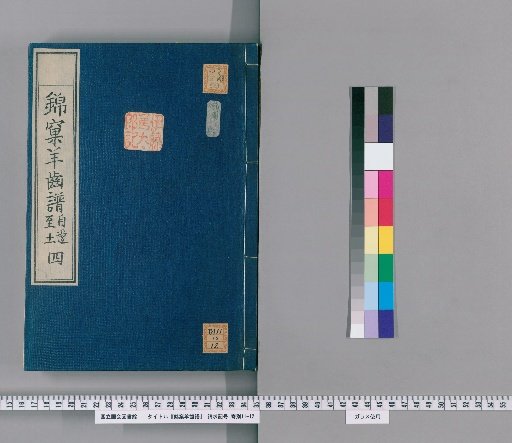 Kinshō Fern Catalogue [4]
