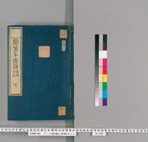 Kinshō Fern Catalogue [7]