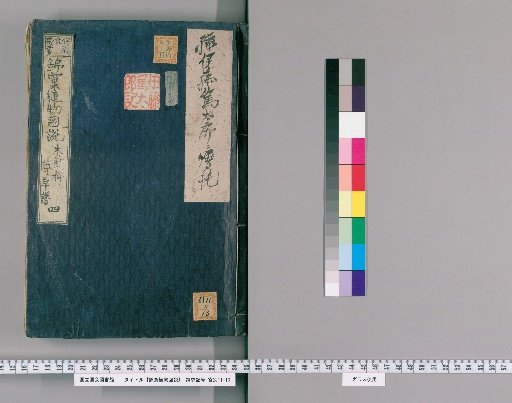 Kinshō Illustrated Plant Treatise [5]