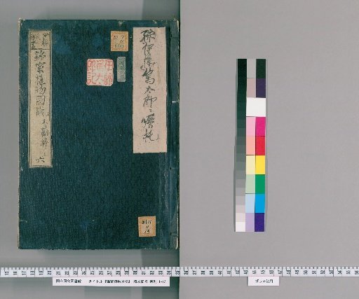 Kinshō Illustrated Plant Treatise [7]