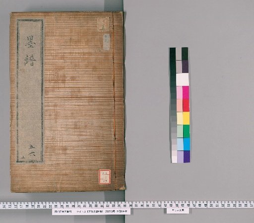 Hōshi Ink Collection, 6 Volumes [3]