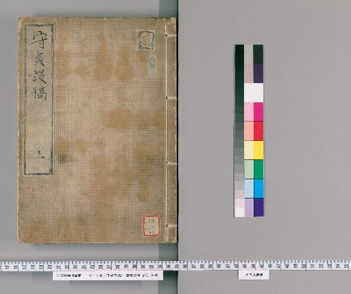 Shōchō Man'kō [1]