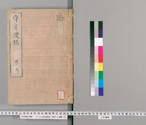 Shōchō Man'kō, Volume 9