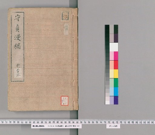 Shōchō Man'kō, Volume 22