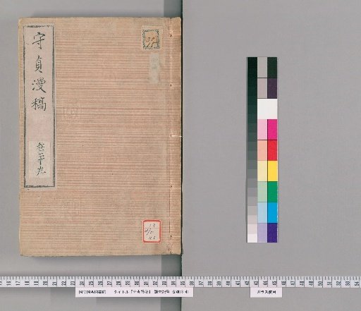 Moshin Manko, Volume 29