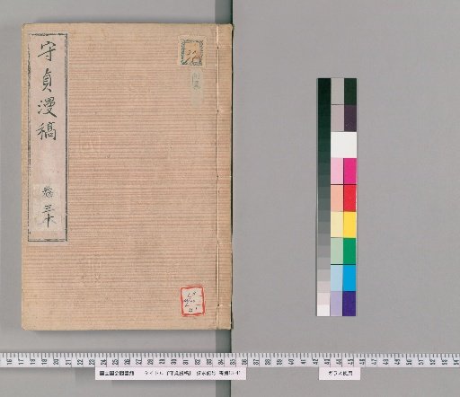 Moshin Manko, Volume 30