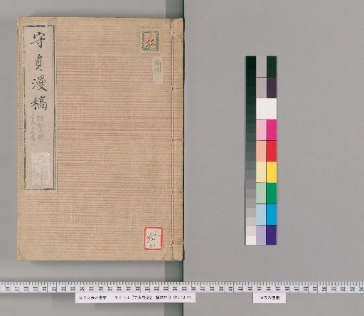 Moshin Manko, Postscript, Volume 2