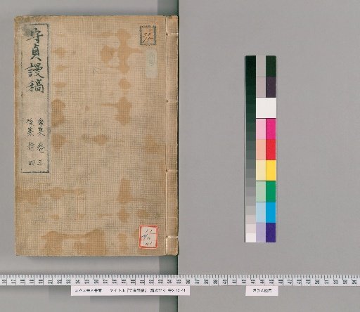 Moshin Manko, Postscript, Volumes 3-4