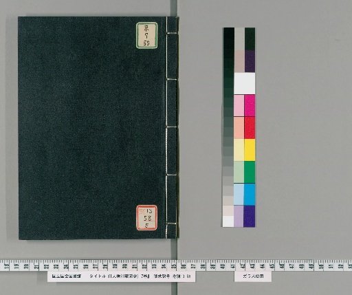 [Illustrated Moral Education for Children], 7 Volumes [5]