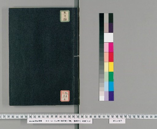 [Illustrated Collection of Human Relations for Moral Instruction], 7 volumes, No. 6