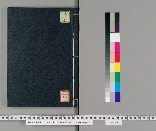[Human Relations Educational Picture Compilation], 7 Volumes [7]