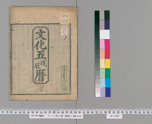 Edo Reki [11]