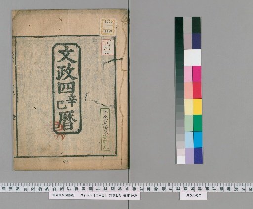 Edo Reki [24]