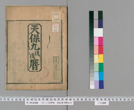Edo Calendar