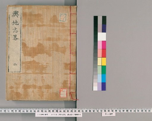 Yochi Shiryaku [2]