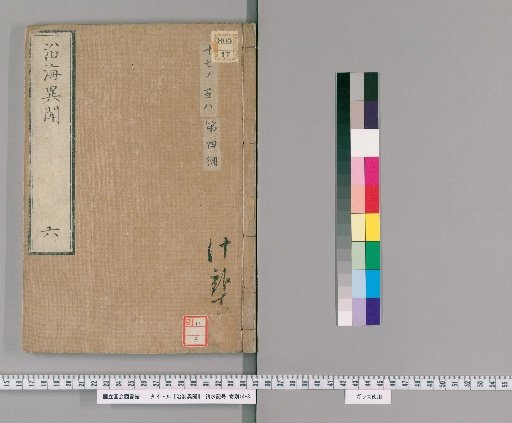 Enkai Imon [3]