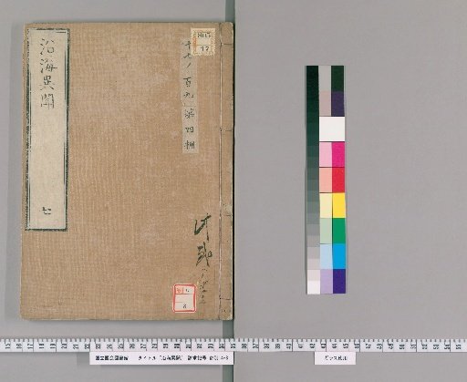 Enkai Imon [4]