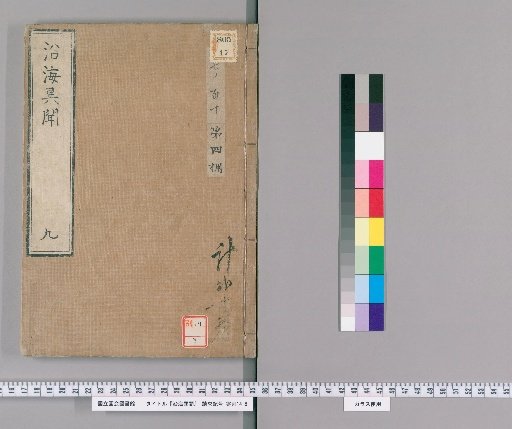 Enkai Imon [5]