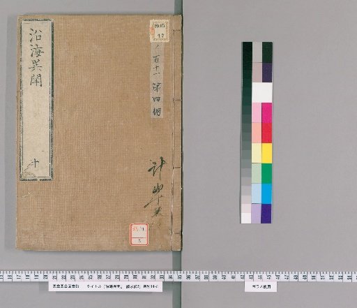 Enkai Imon [6]