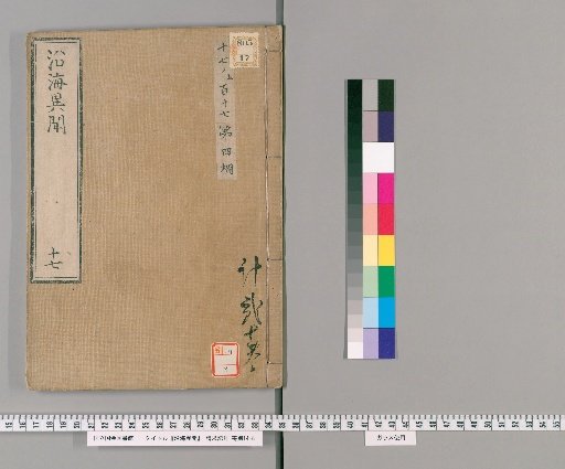 Enkai Imon [12]