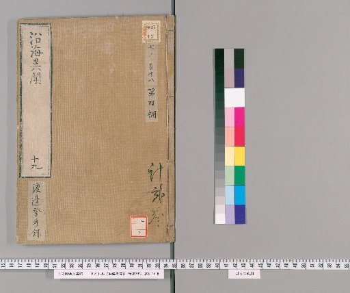 Enkai Imon [14]