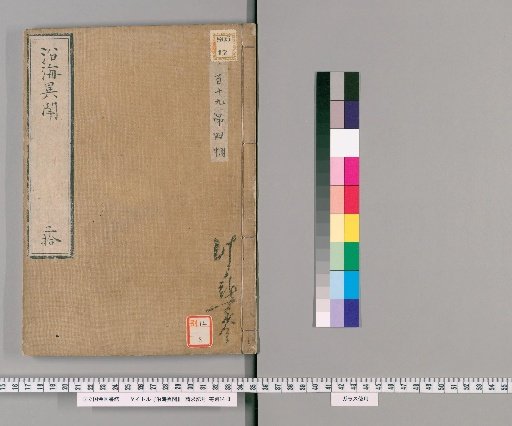 Enkai Imon [15]