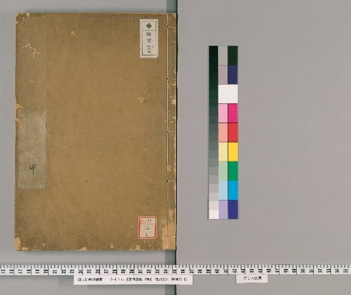 Remnants of Kōho, Volumes 1–2 [Part 1]
