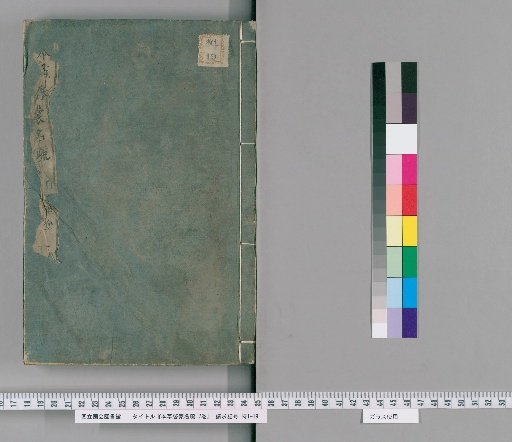 Annotated Introduction to Materia Medica, 7 Volumes [Part 1]