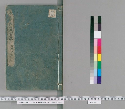 Annotated Introduction to Materia Medica, 7 Volumes [Part 2]