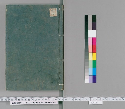 Annotated Introduction to Materia Medica, 7 Volumes [Part 3]