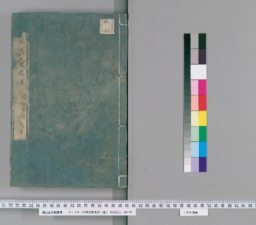 Annotated Introduction to Materia Medica, 7 Volumes [Part 7]