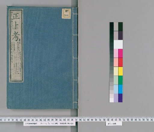 Examination of Divination, 3 Volumes [Part 2]