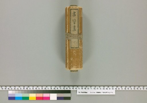 Collection of Letters, Part 1