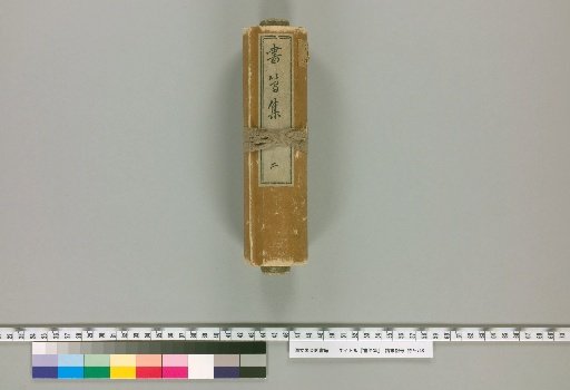 Collection of Letters, Part 2