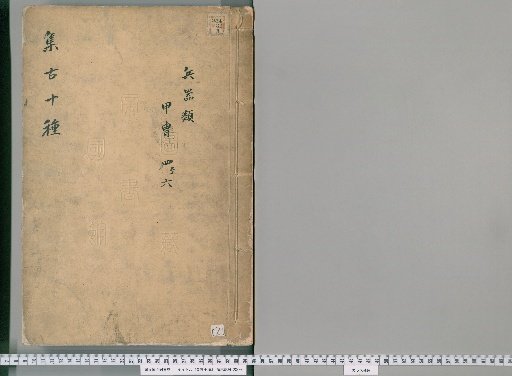 Ten Types of Antiquities, Part 2